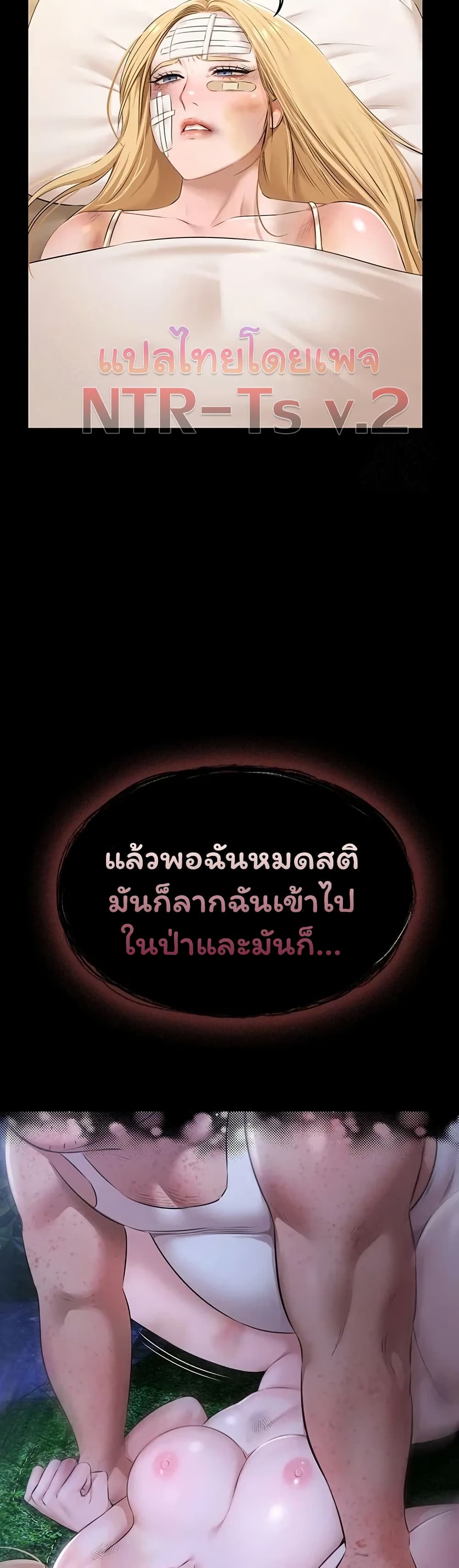 Pool Party – Pool Party – ตอนที่ 30 หน้า 42
