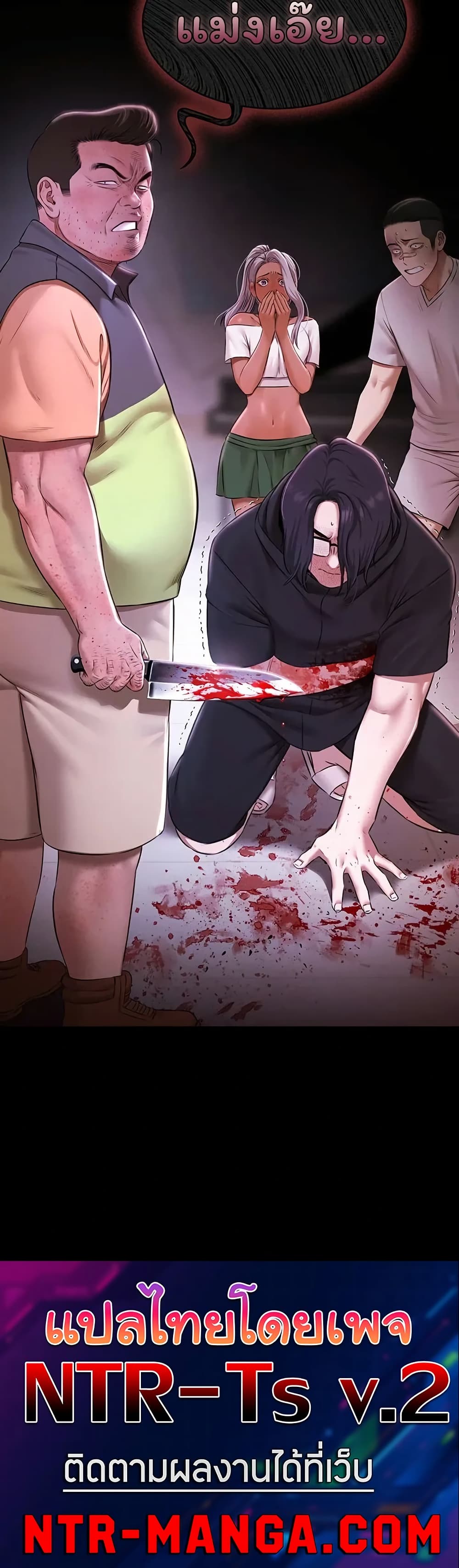 Pool Party – Pool Party – ตอนที่ 30 หน้า 50