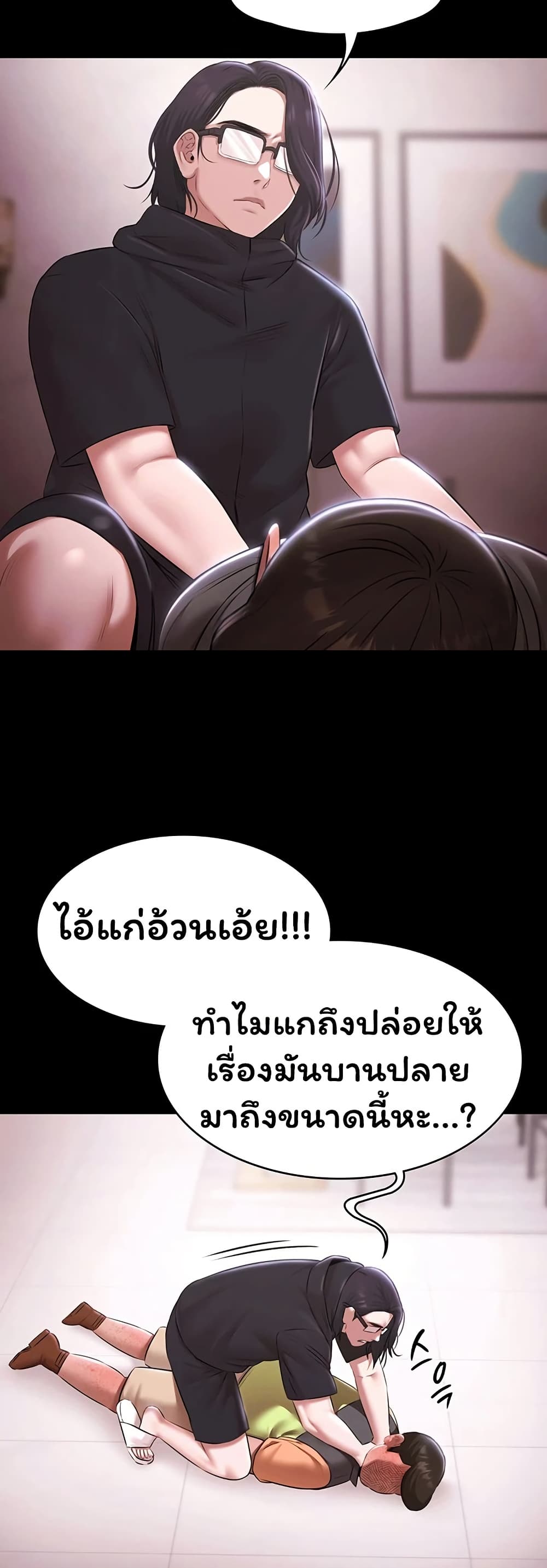 Pool Party – Pool Party – ตอนที่ 31 หน้า 2
