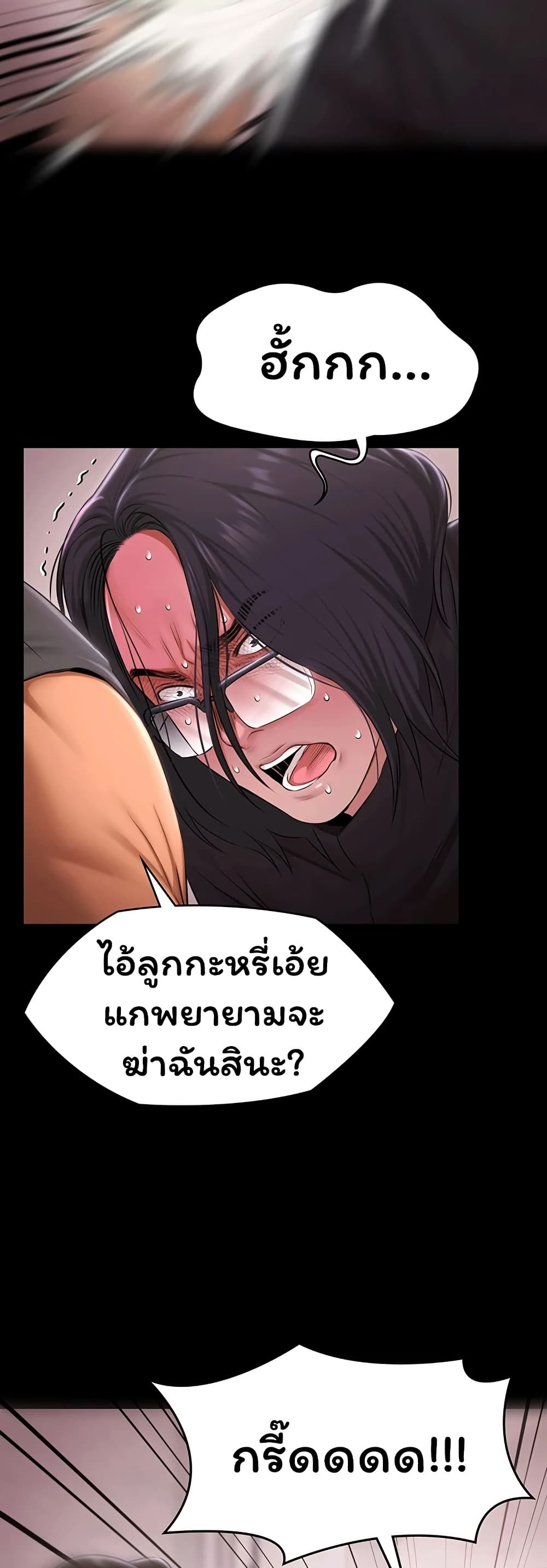 Pool Party – Pool Party – ตอนที่ 31 หน้า 10