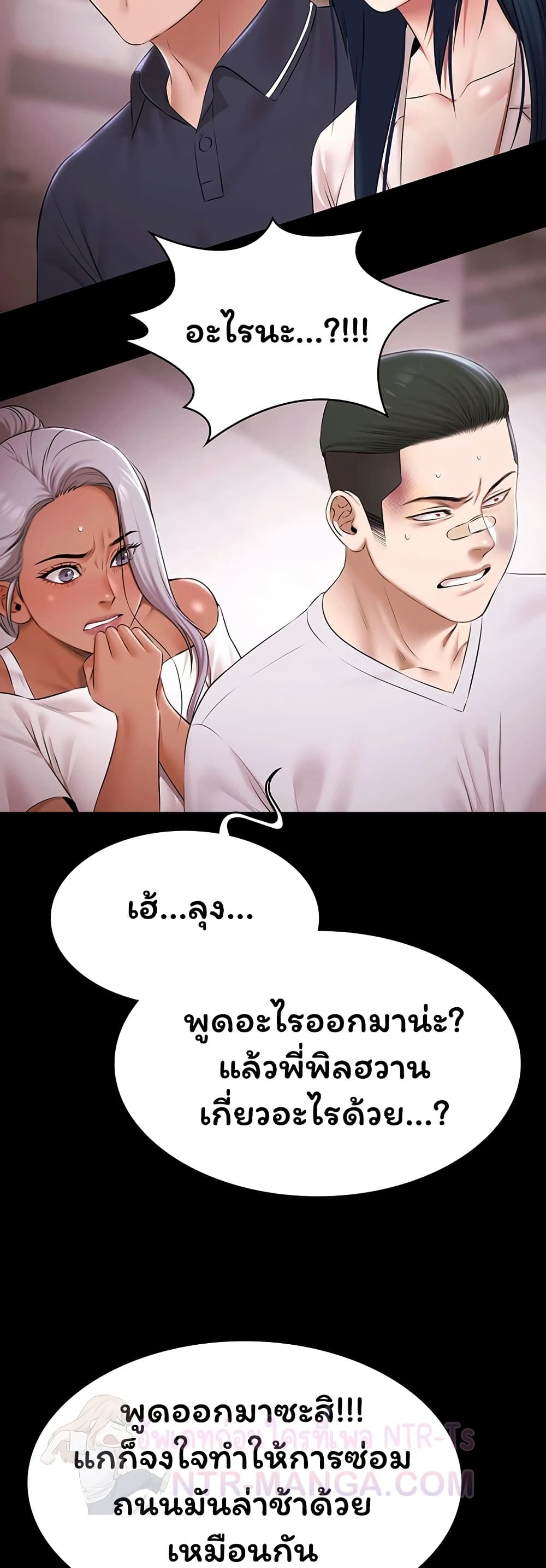Pool Party – Pool Party – ตอนที่ 31 หน้า 15