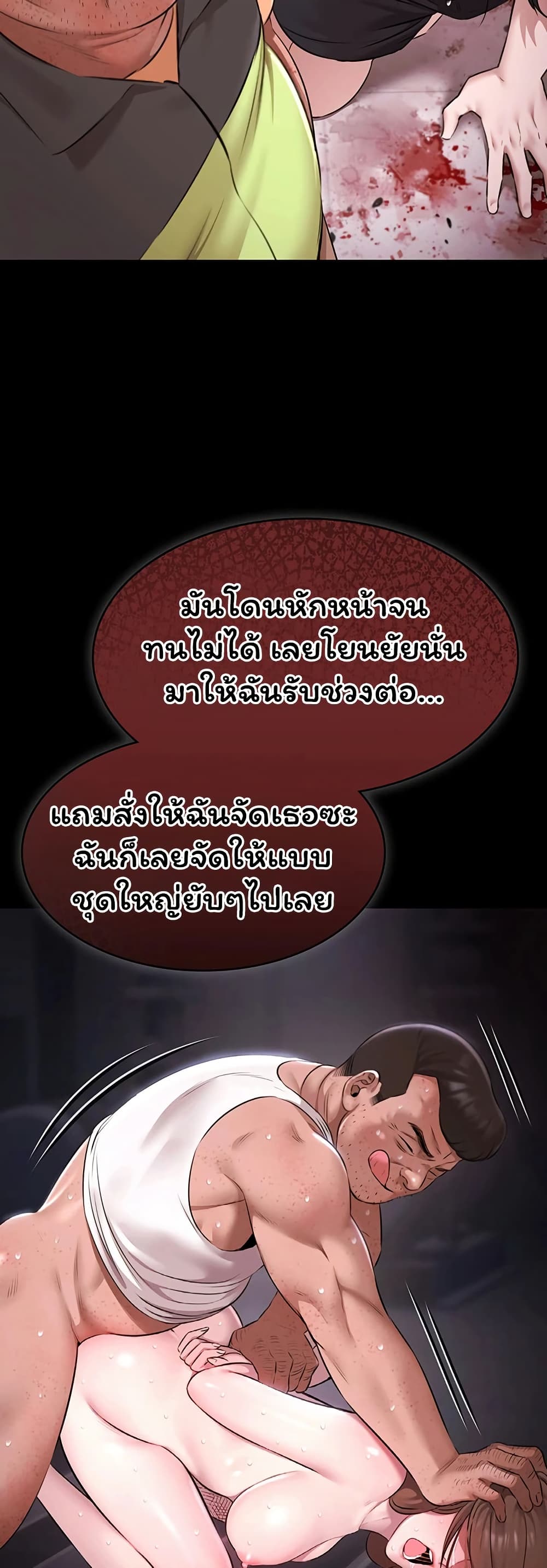 Pool Party – Pool Party – ตอนที่ 31 หน้า 19