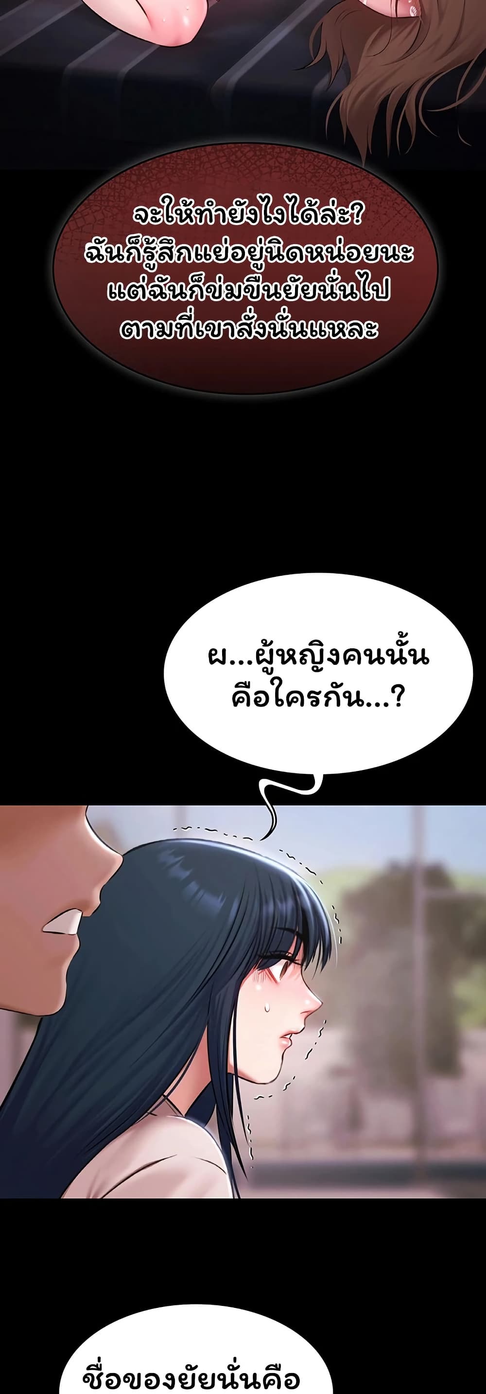 Pool Party – Pool Party – ตอนที่ 31 หน้า 20