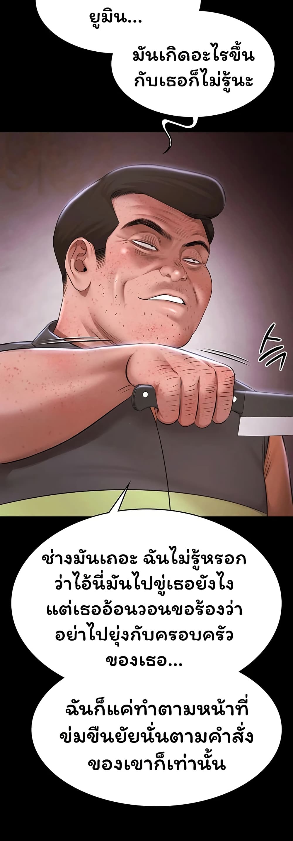 Pool Party – Pool Party – ตอนที่ 31 หน้า 21