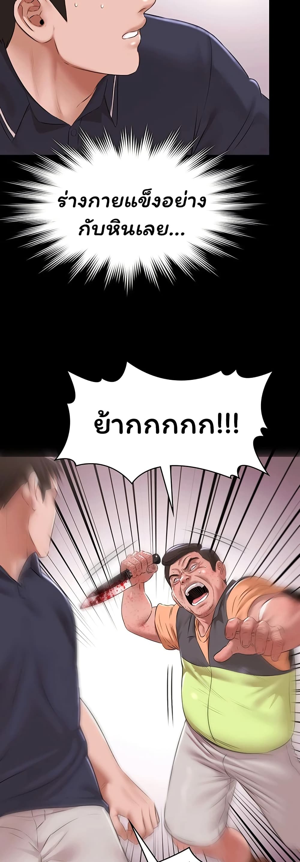 Pool Party – Pool Party – ตอนที่ 31 หน้า 29