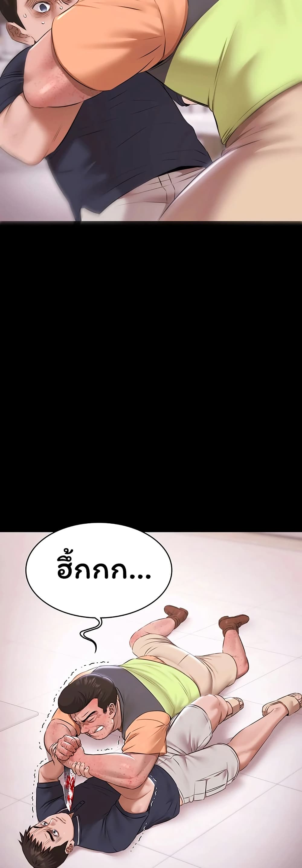 Pool Party – Pool Party – ตอนที่ 31 หน้า 31