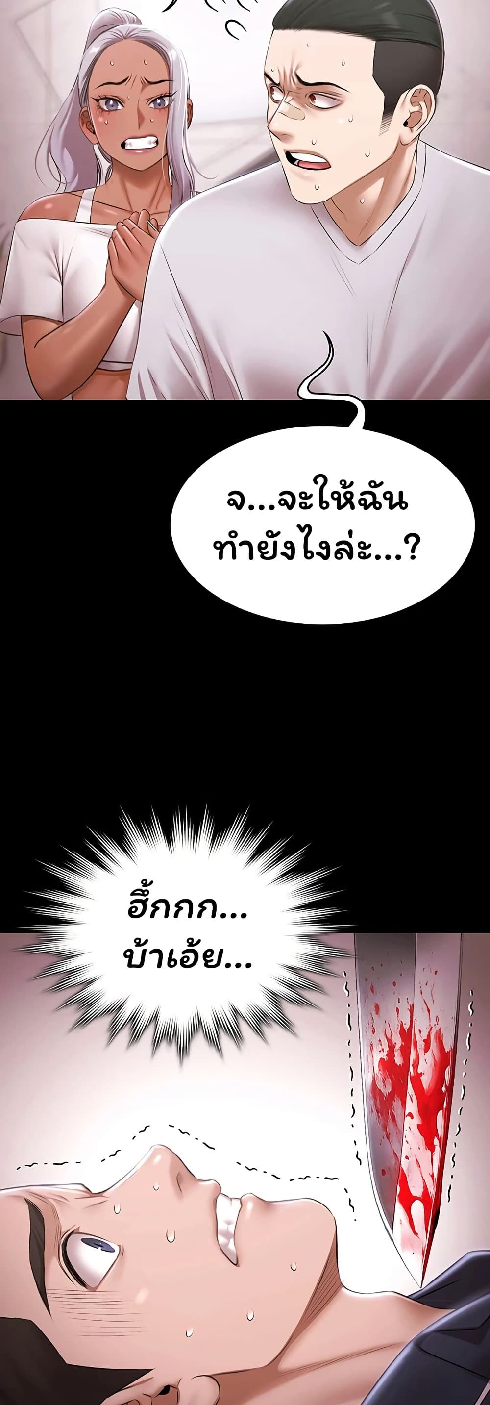 Pool Party – Pool Party – ตอนที่ 31 หน้า 33
