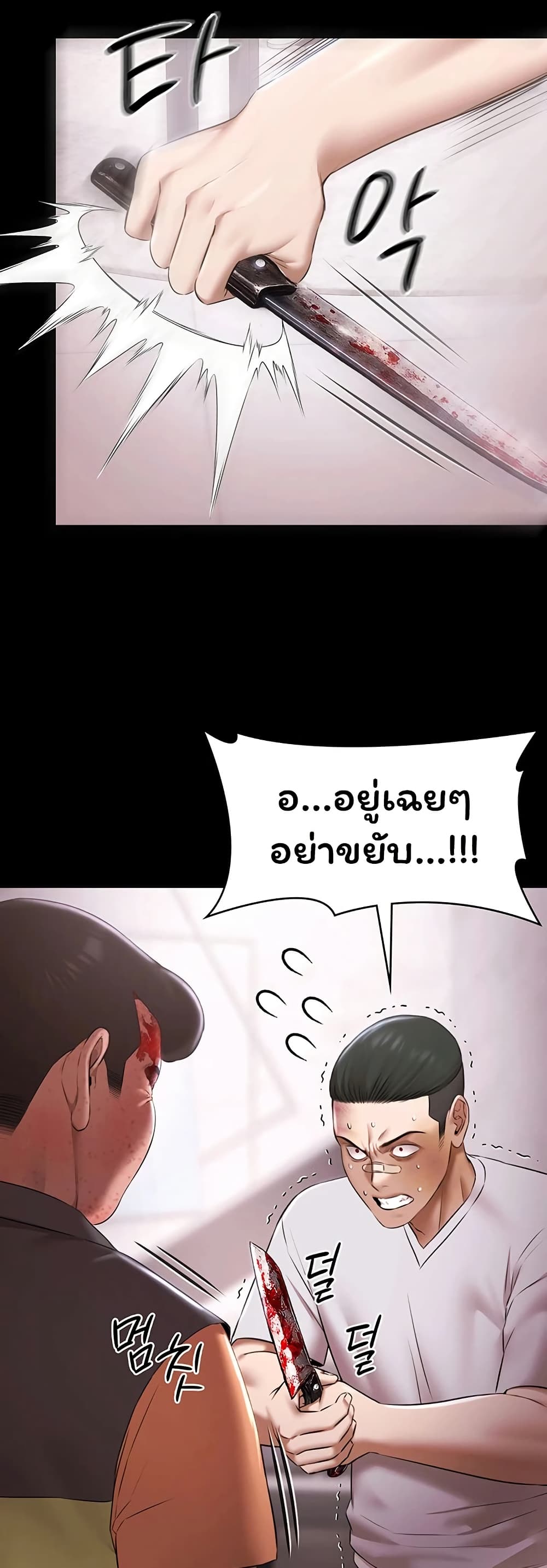 Pool Party – Pool Party – ตอนที่ 31 หน้า 41