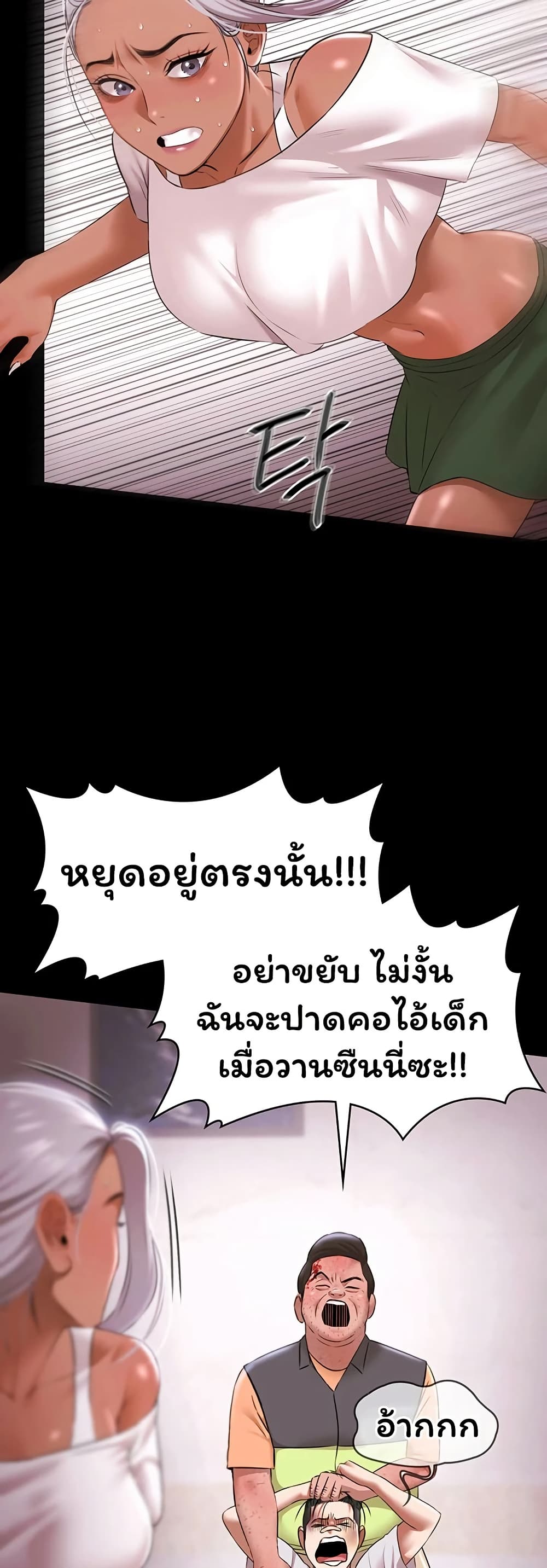 Pool Party – Pool Party – ตอนที่ 31 หน้า 45