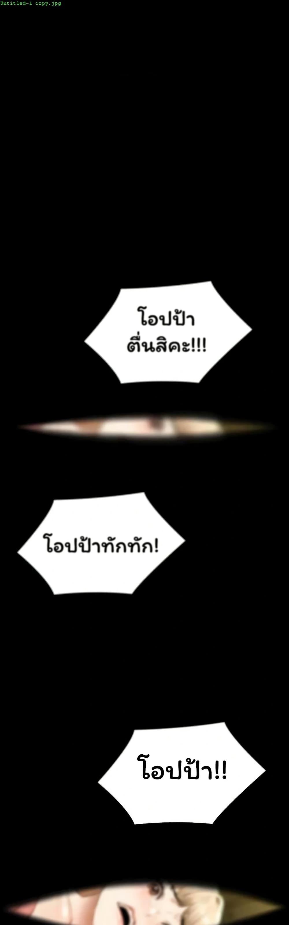 Pool Party – Pool Party – ตอนที่ 32 หน้า 1
