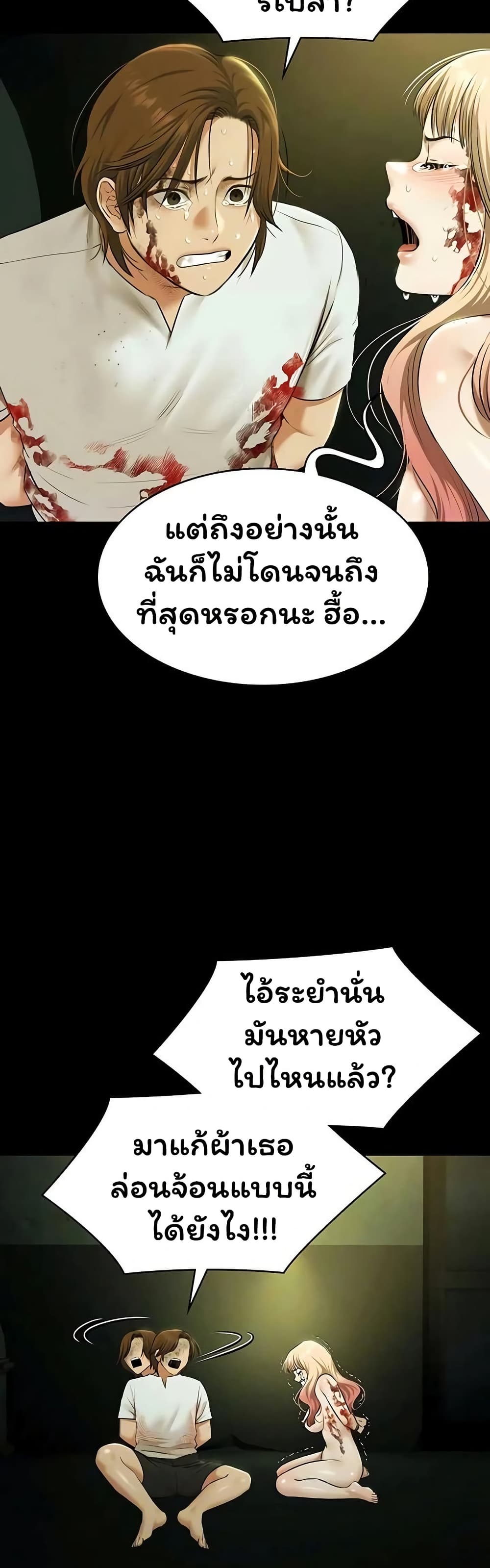Pool Party – Pool Party – ตอนที่ 32 หน้า 3