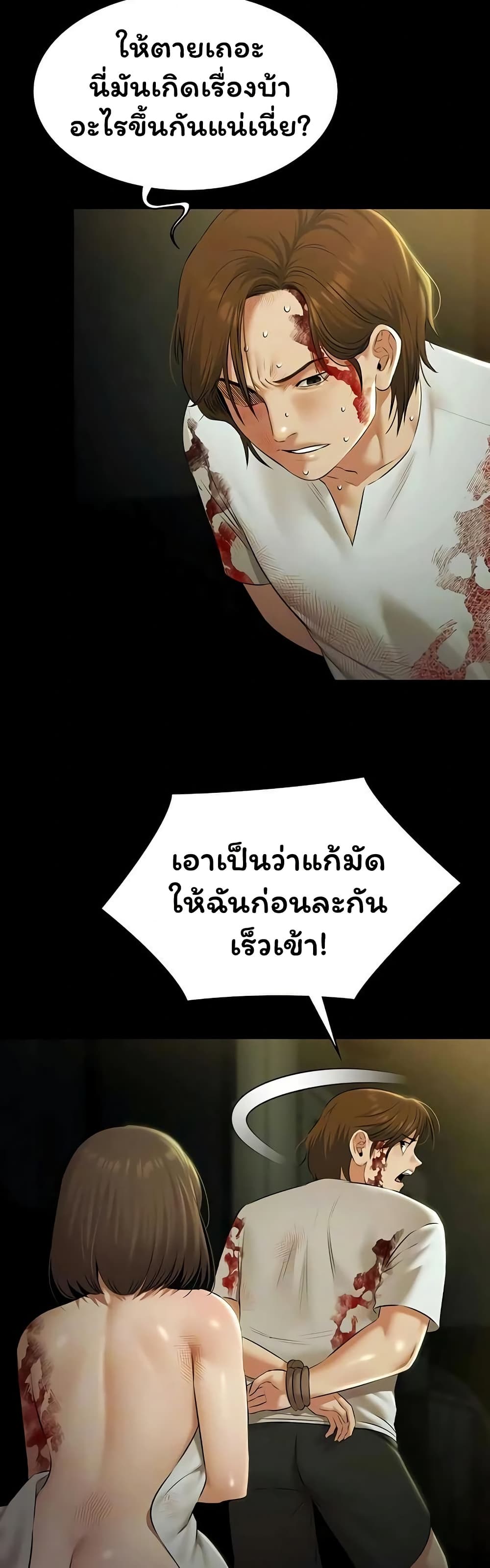 Pool Party – Pool Party – ตอนที่ 32 หน้า 6