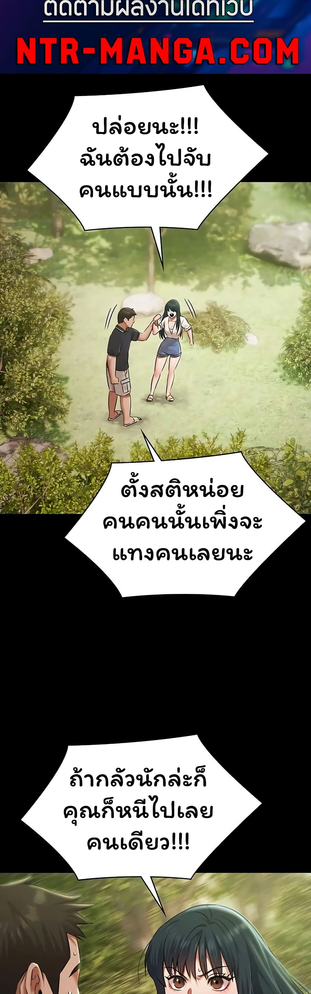 Pool Party – Pool Party – ตอนที่ 32 หน้า 8