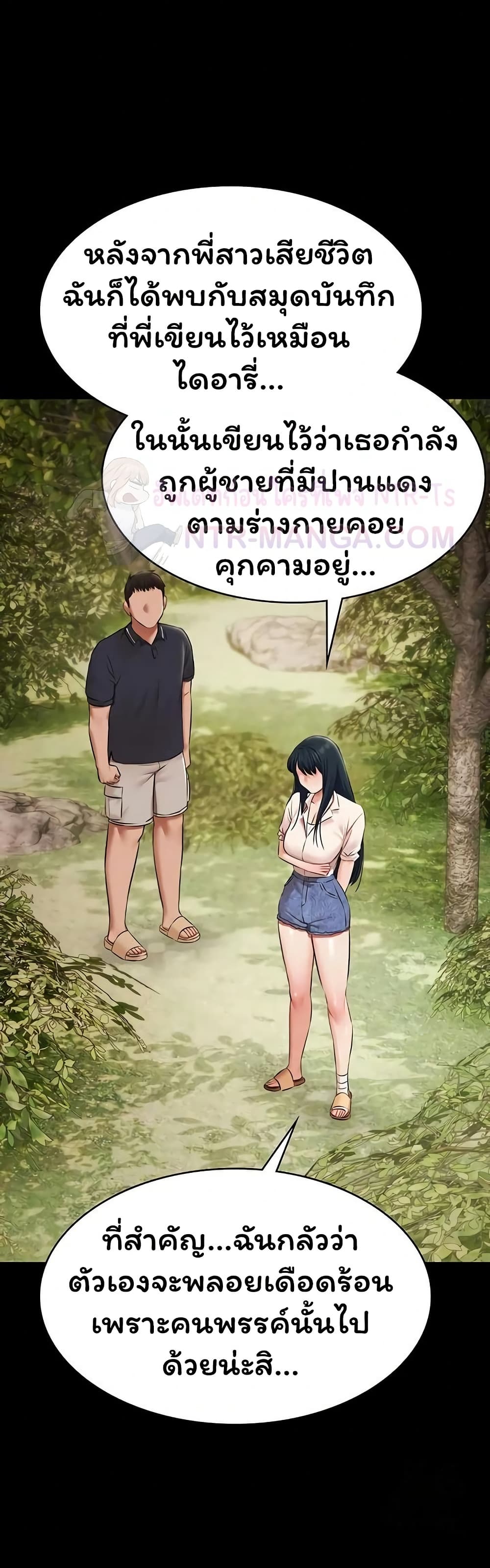 Pool Party – Pool Party – ตอนที่ 32 หน้า 11