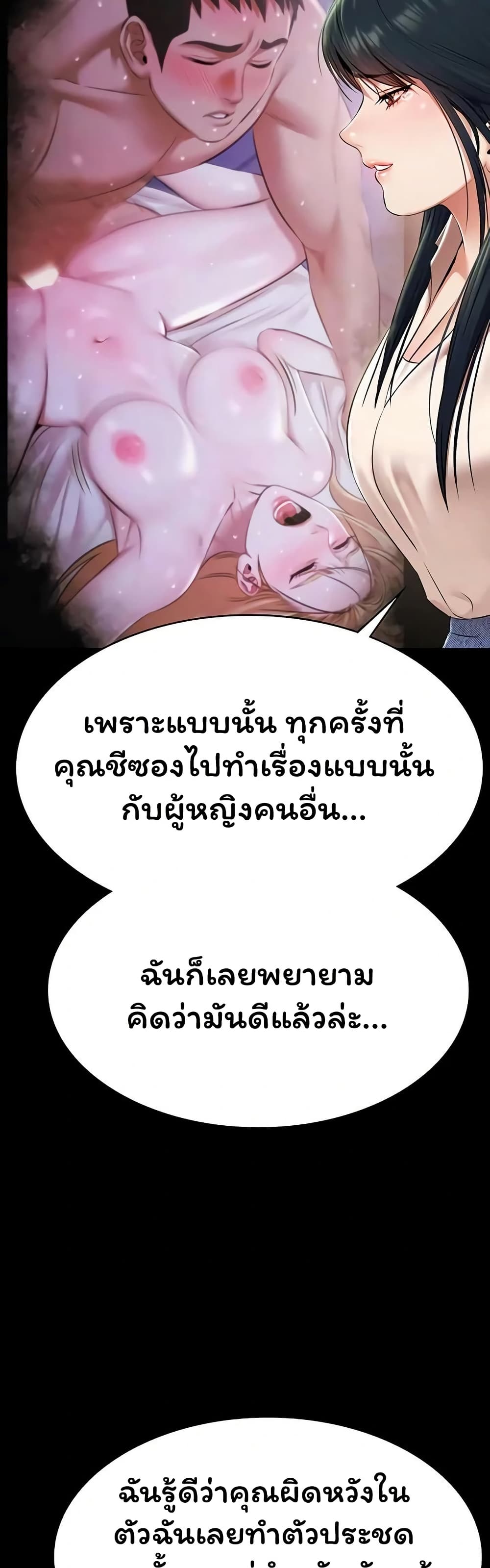 Pool Party – Pool Party – ตอนที่ 32 หน้า 18