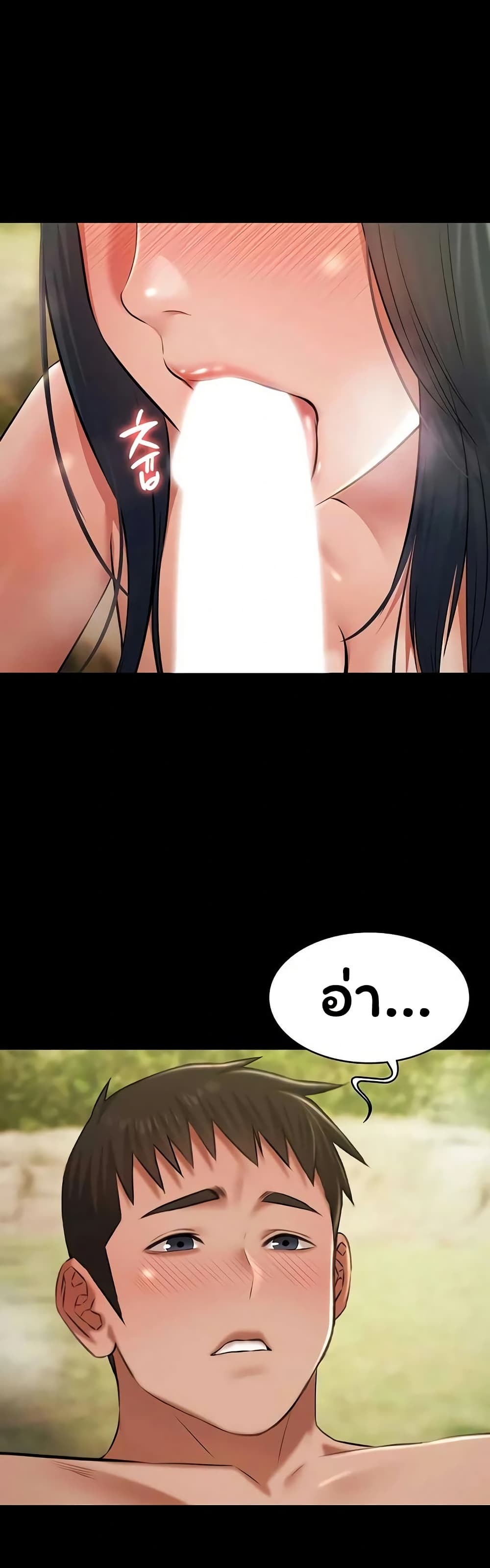 Pool Party – Pool Party – ตอนที่ 32 หน้า 30