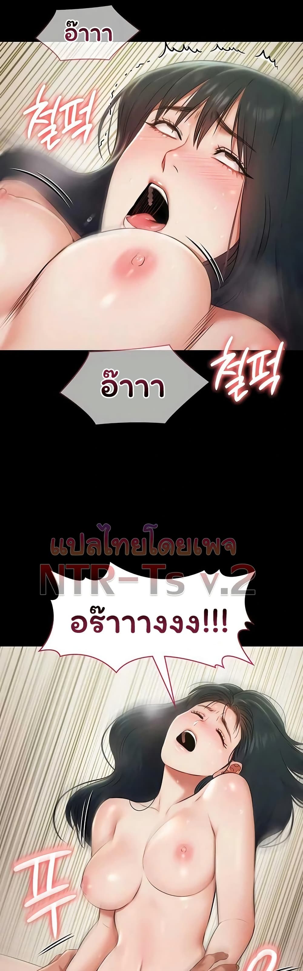 Pool Party – Pool Party – ตอนที่ 32 หน้า 42