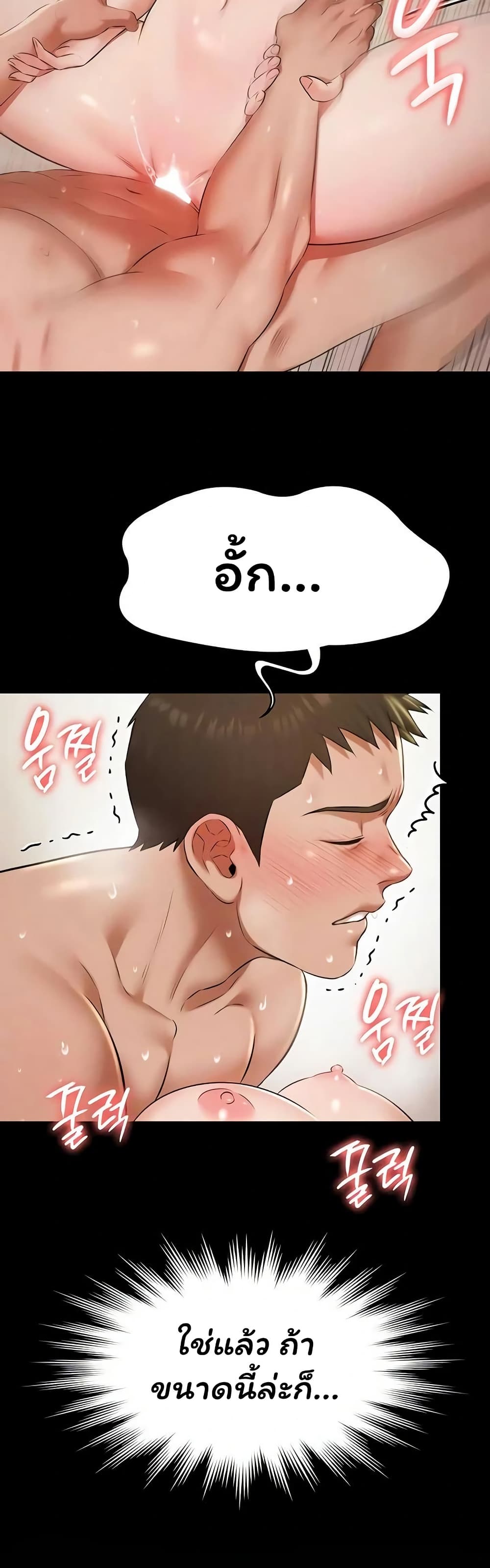 Pool Party – Pool Party – ตอนที่ 32 หน้า 43