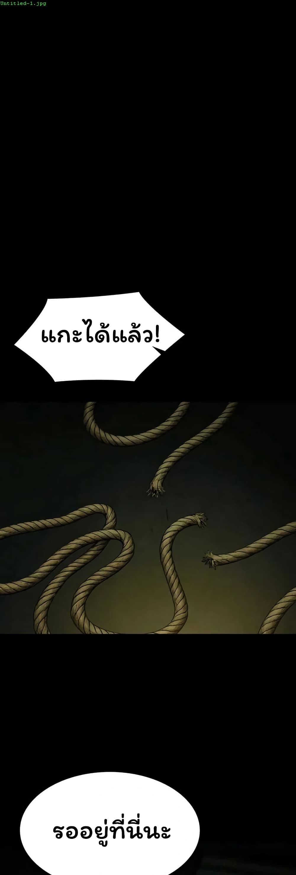Pool Party – Pool Party – ตอนที่ 33 หน้า 1