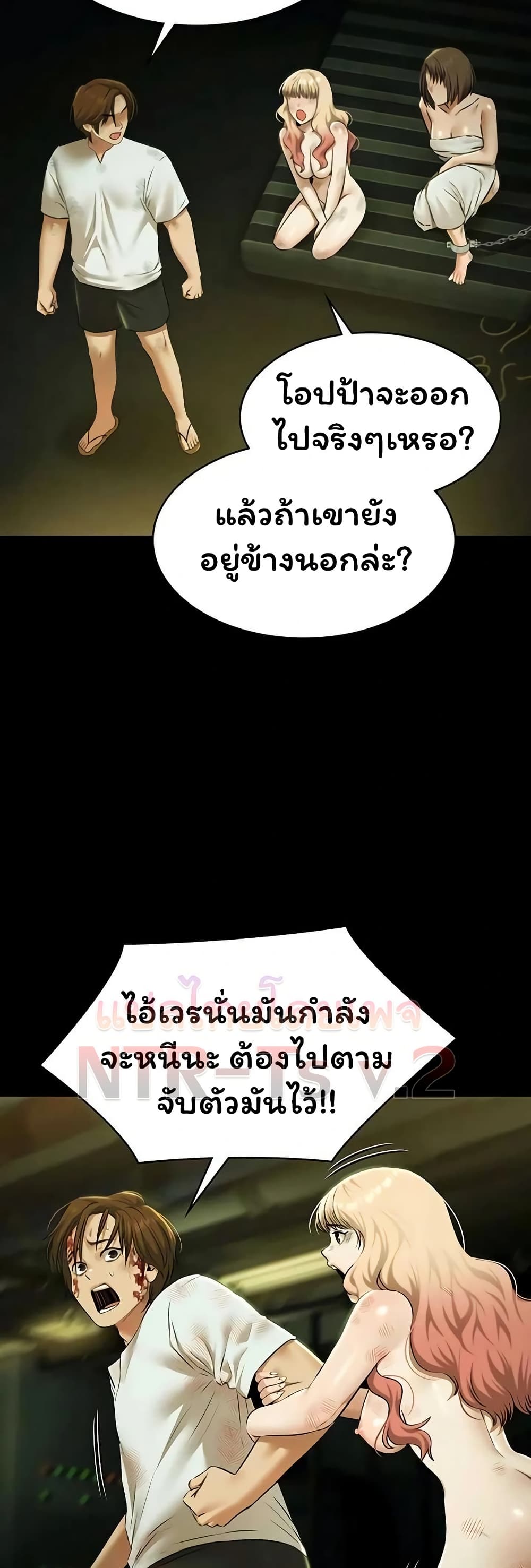 Pool Party – Pool Party – ตอนที่ 33 หน้า 2