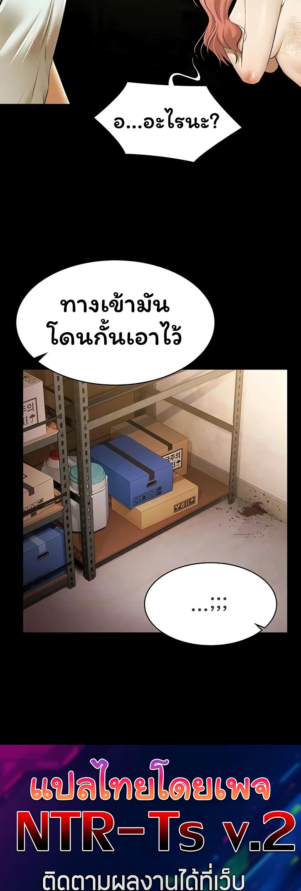Pool Party – Pool Party – ตอนที่ 33 หน้า 7