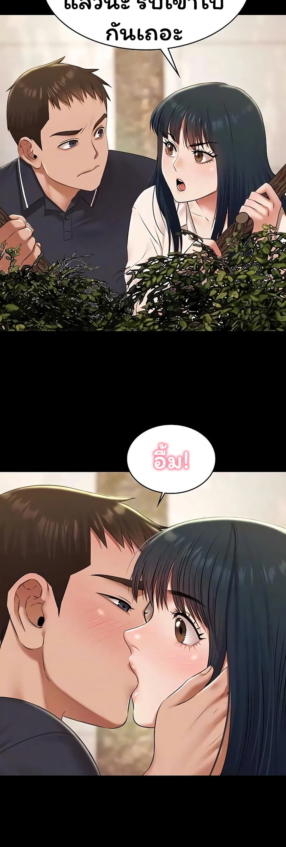 Pool Party – Pool Party – ตอนที่ 33 หน้า 10