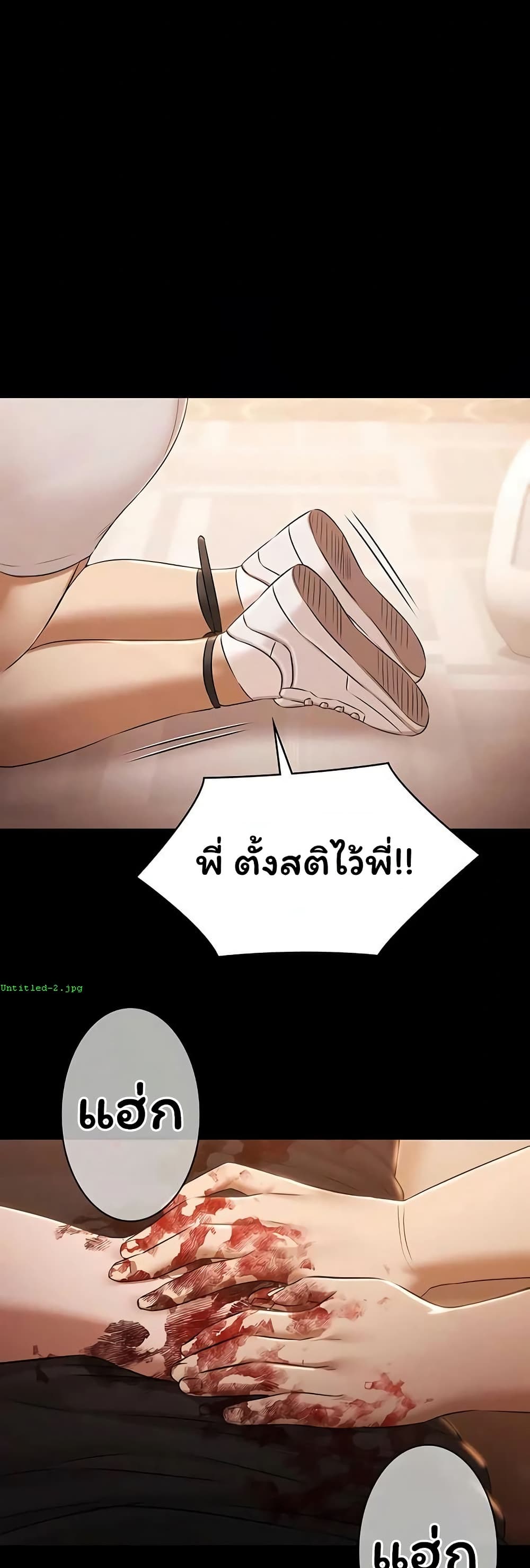 Pool Party – Pool Party – ตอนที่ 33 หน้า 16