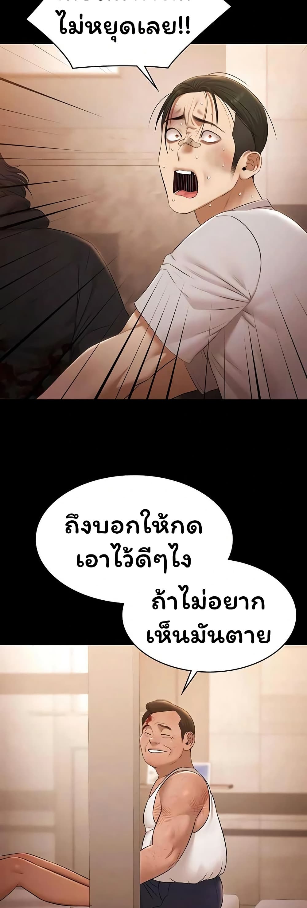 Pool Party – Pool Party – ตอนที่ 33 หน้า 18