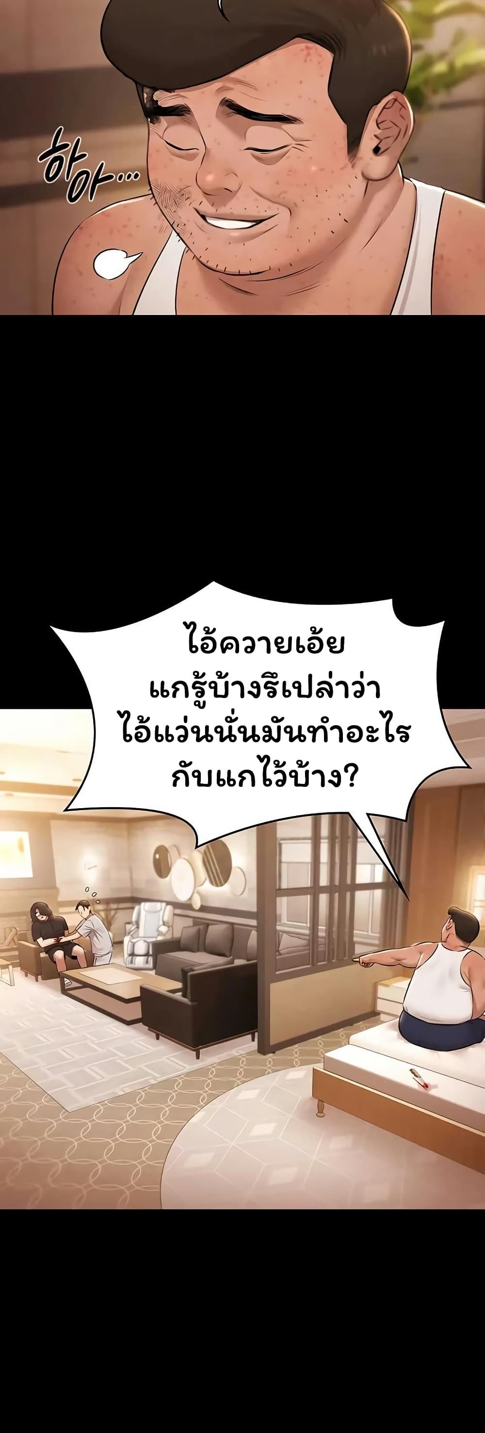 Pool Party – Pool Party – ตอนที่ 33 หน้า 22