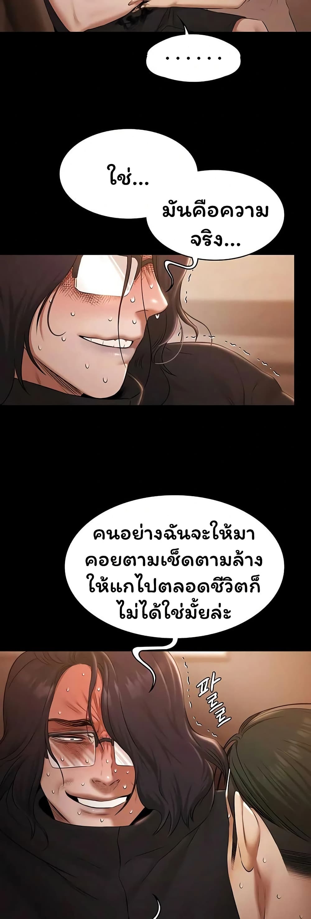 Pool Party – Pool Party – ตอนที่ 33 หน้า 27