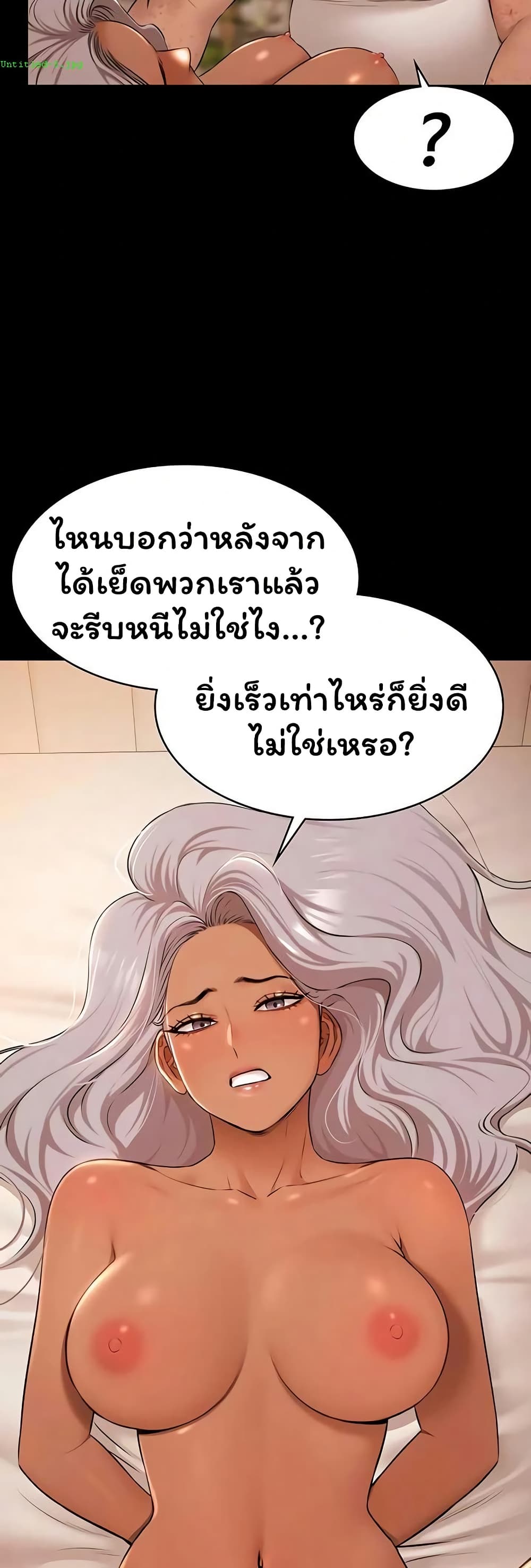 Pool Party – Pool Party – ตอนที่ 33 หน้า 32