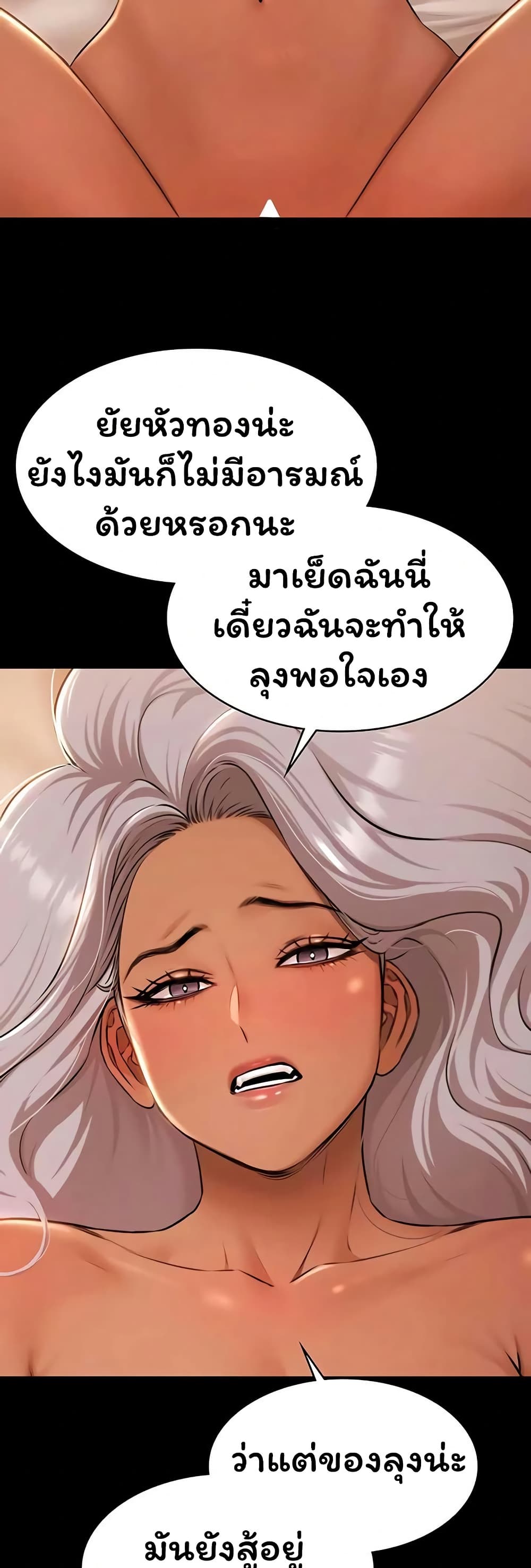 Pool Party – Pool Party – ตอนที่ 33 หน้า 33