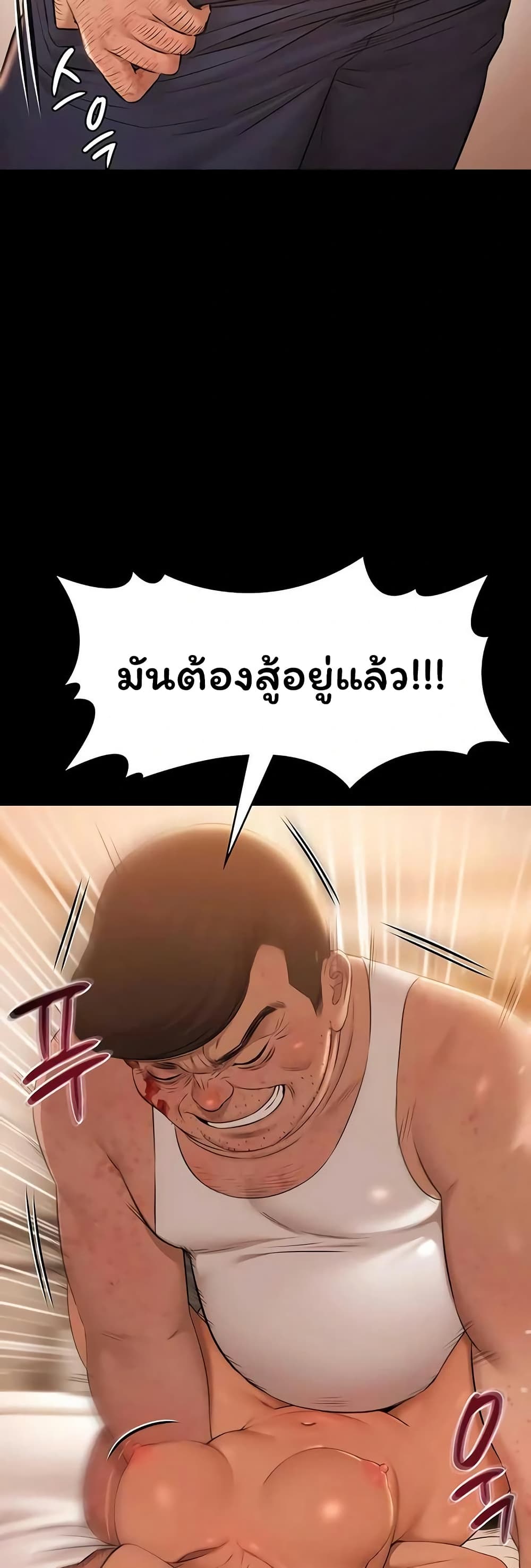 Pool Party – Pool Party – ตอนที่ 33 หน้า 35