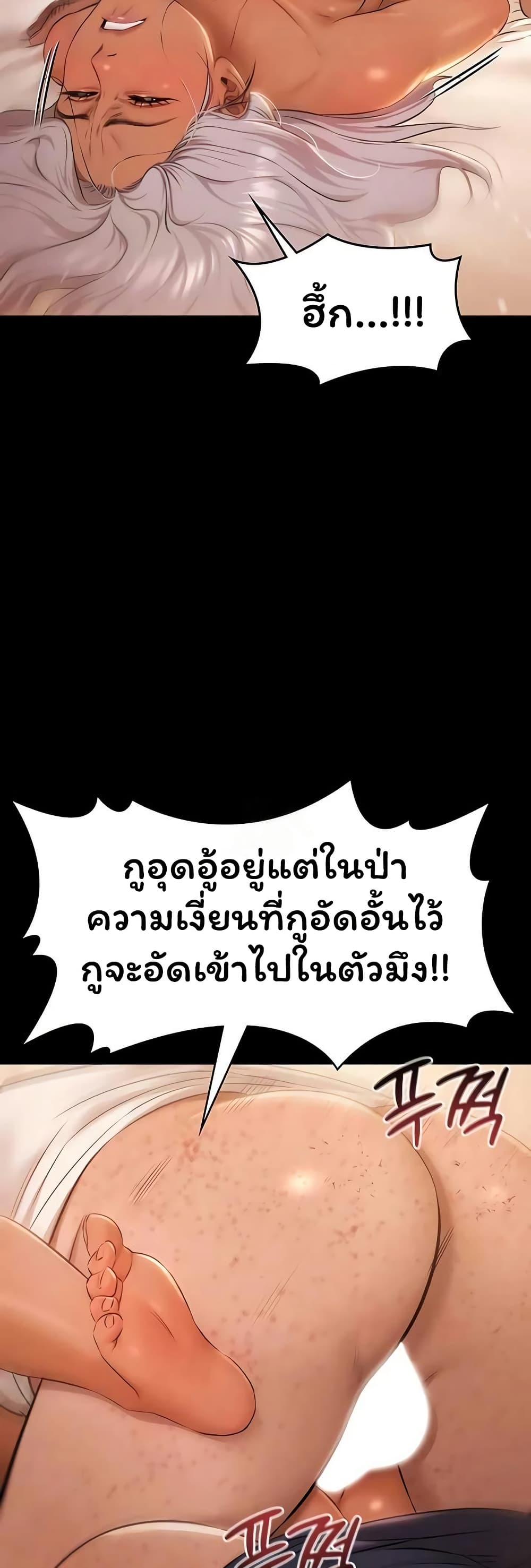 Pool Party – Pool Party – ตอนที่ 33 หน้า 36