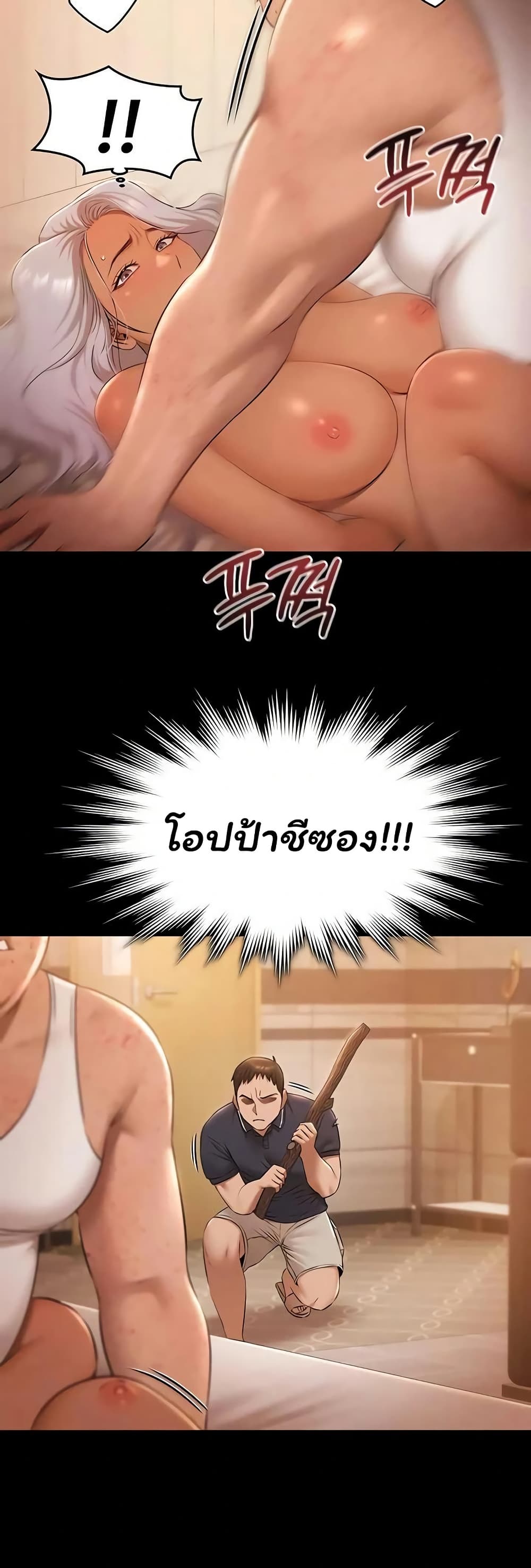 Pool Party – Pool Party – ตอนที่ 33 หน้า 41