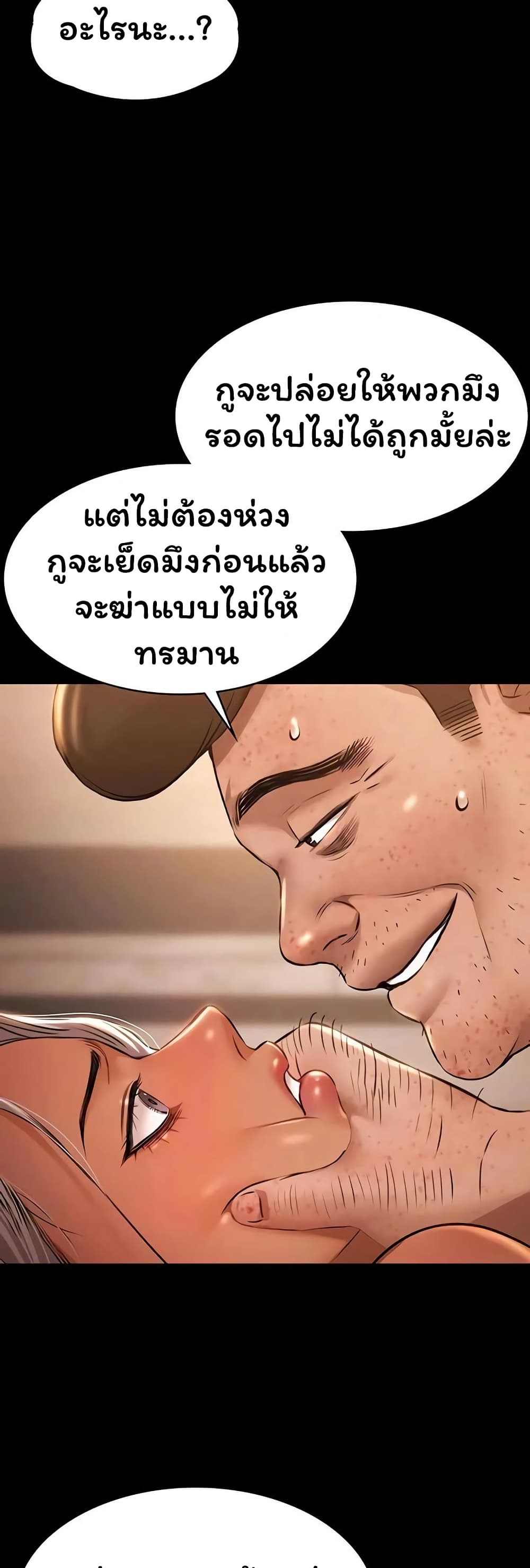 Pool Party – Pool Party – ตอนที่ 33 หน้า 44