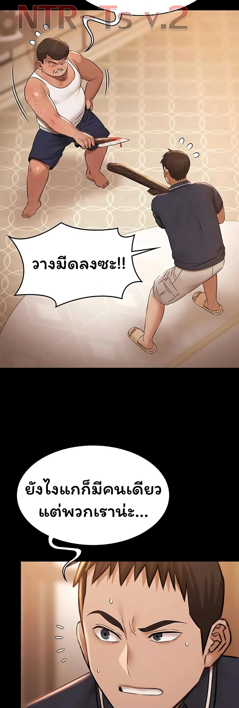 Pool Party – Pool Party – ตอนที่ 33 หน้า 48