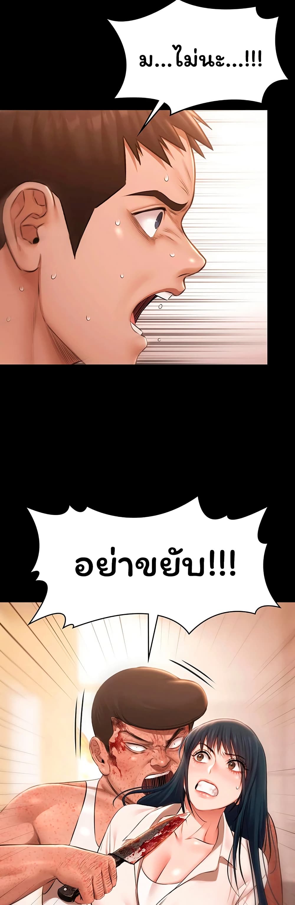 Pool Party – Pool Party – ตอนที่ 34 หน้า 3