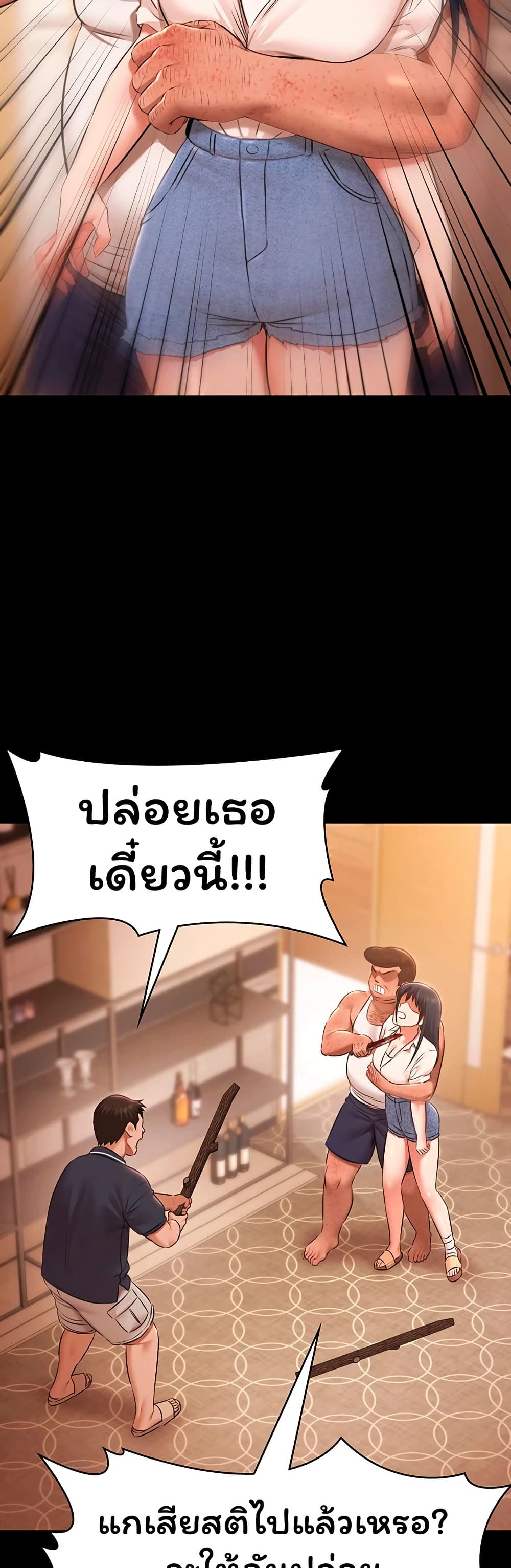 Pool Party – Pool Party – ตอนที่ 34 หน้า 4