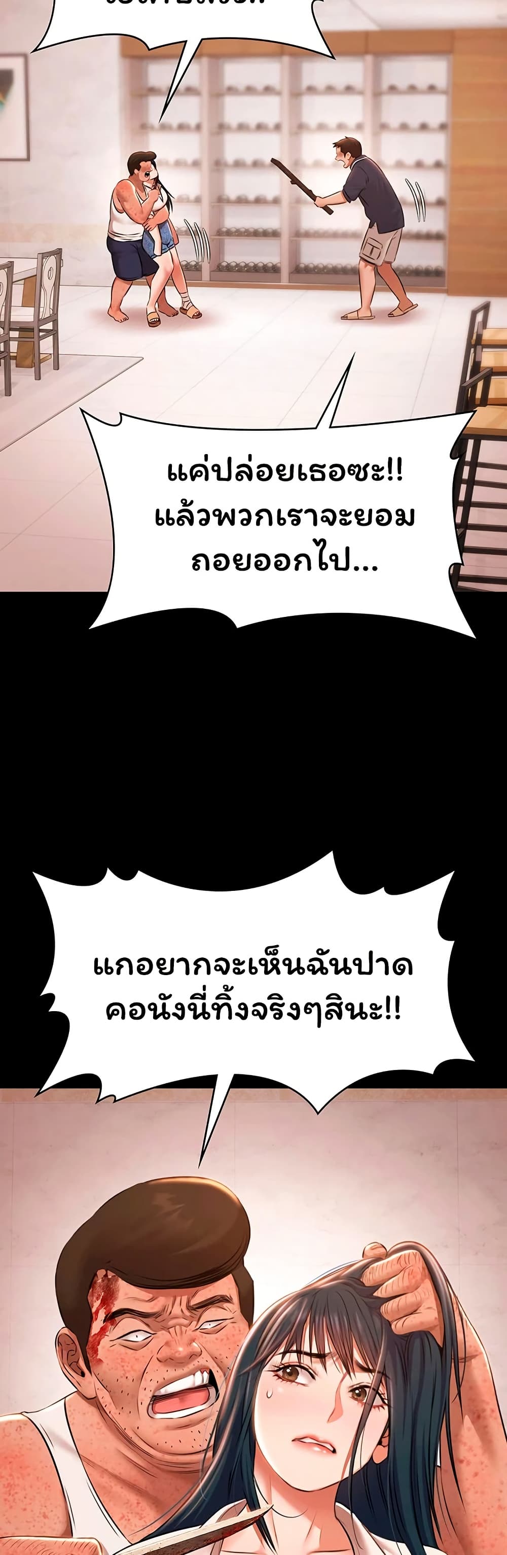 Pool Party – Pool Party – ตอนที่ 34 หน้า 6