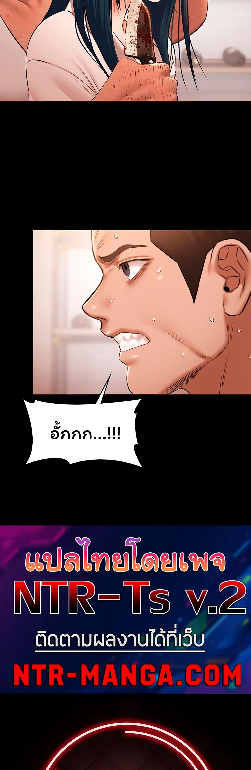 Pool Party – Pool Party – ตอนที่ 34 หน้า 9