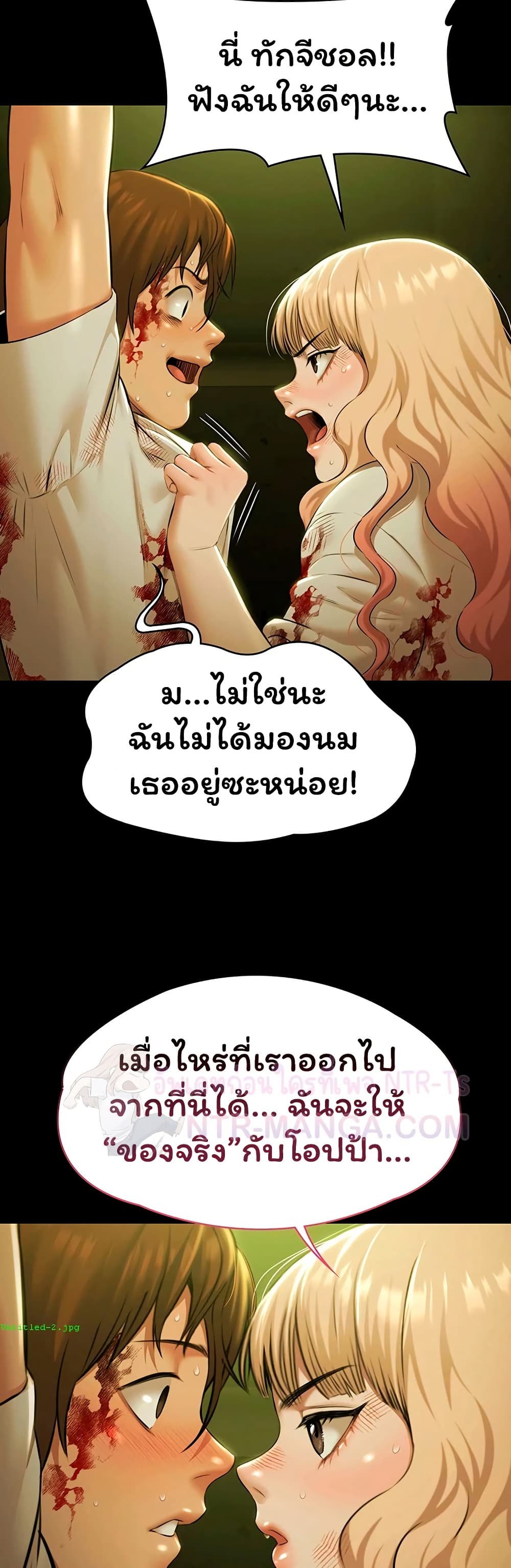 Pool Party – Pool Party – ตอนที่ 34 หน้า 13