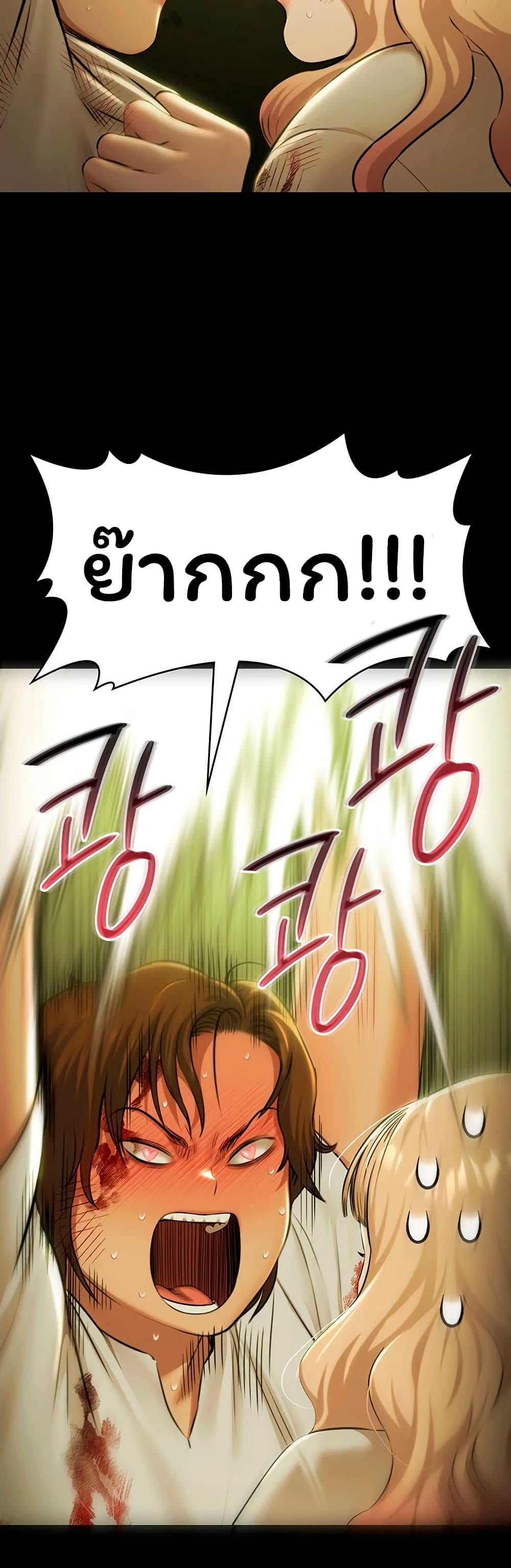 Pool Party – Pool Party – ตอนที่ 34 หน้า 14