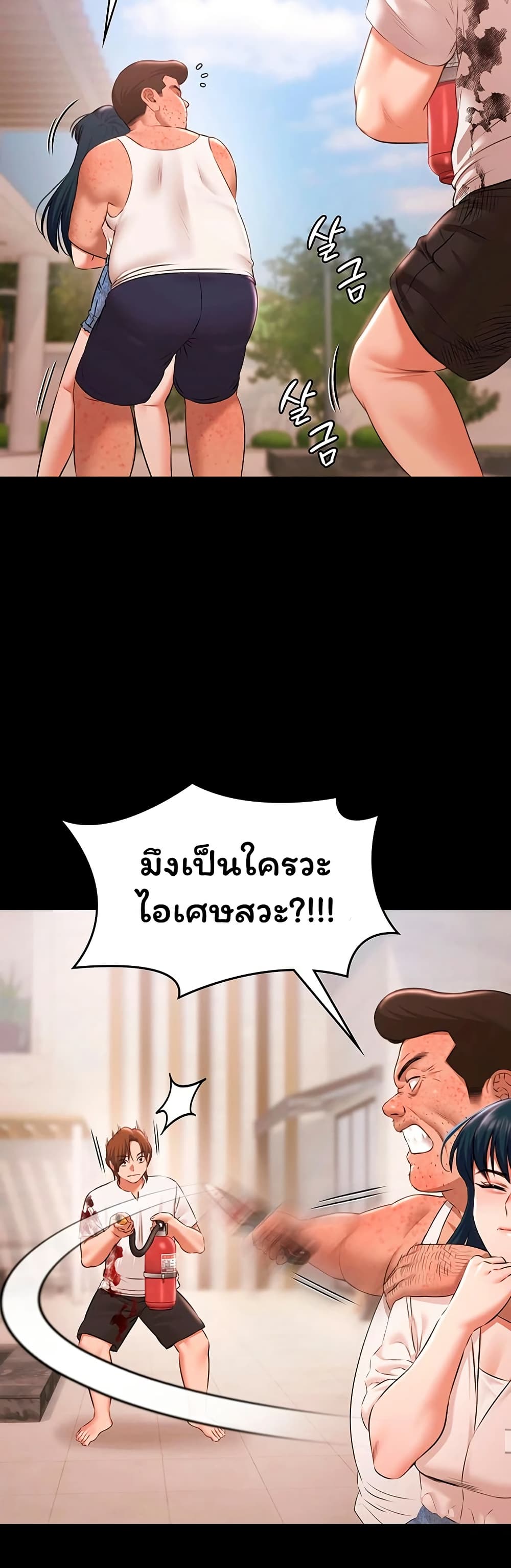 Pool Party – Pool Party – ตอนที่ 34 หน้า 22