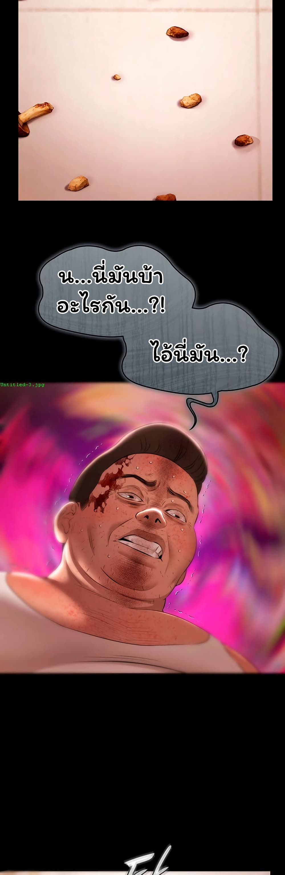 Pool Party – Pool Party – ตอนที่ 34 หน้า 27