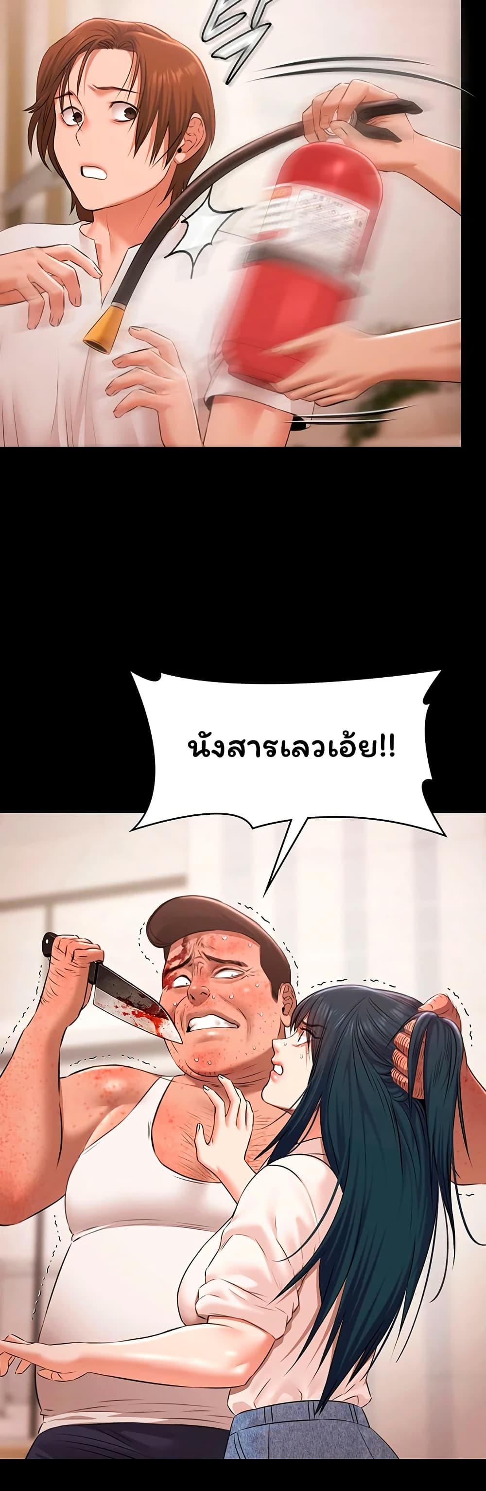 Pool Party – Pool Party – ตอนที่ 34 หน้า 28