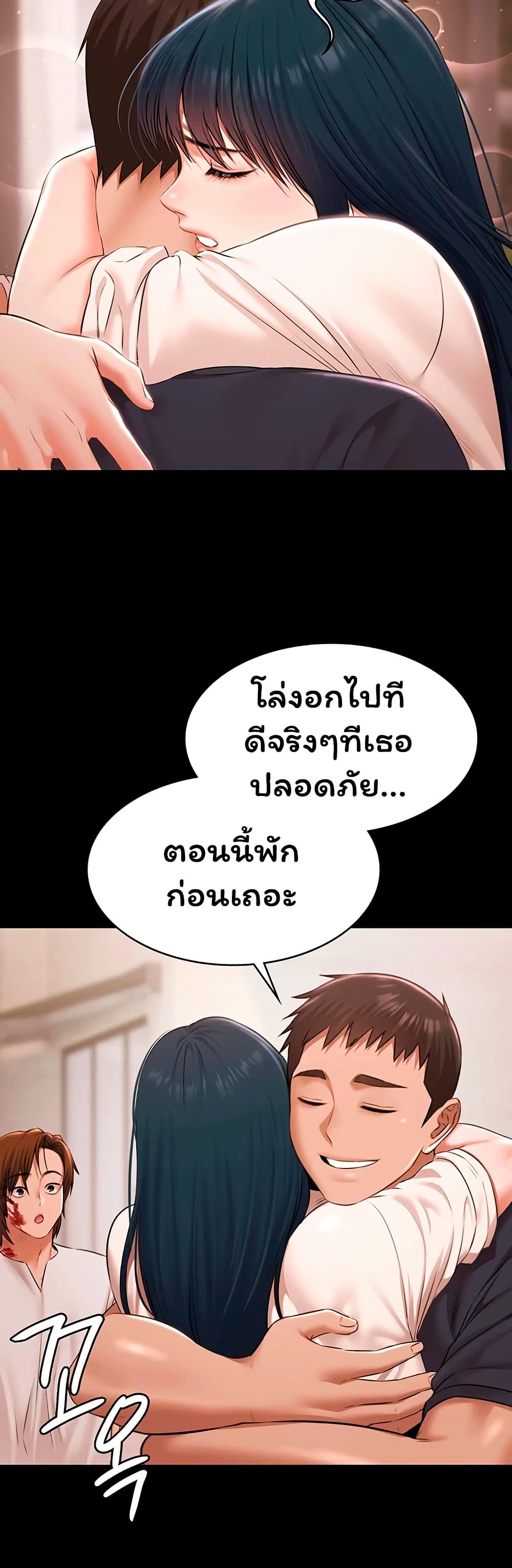 Pool Party – Pool Party – ตอนที่ 34 หน้า 35