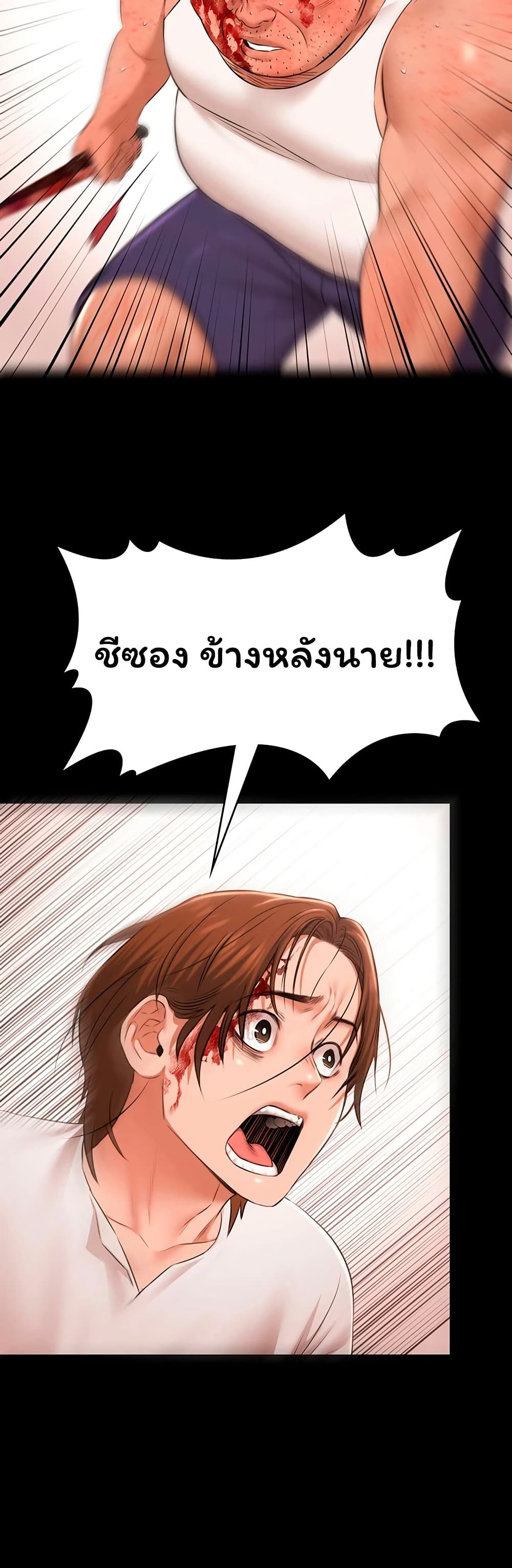 Pool Party – Pool Party – ตอนที่ 34 หน้า 37