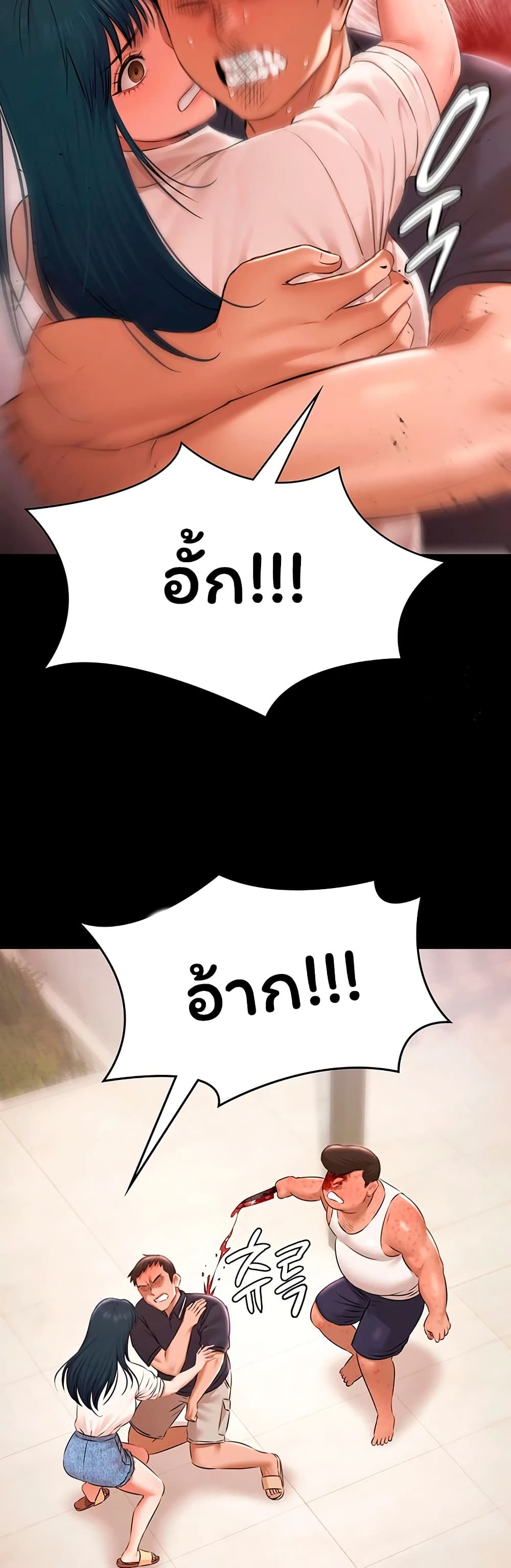 Pool Party – Pool Party – ตอนที่ 34 หน้า 39