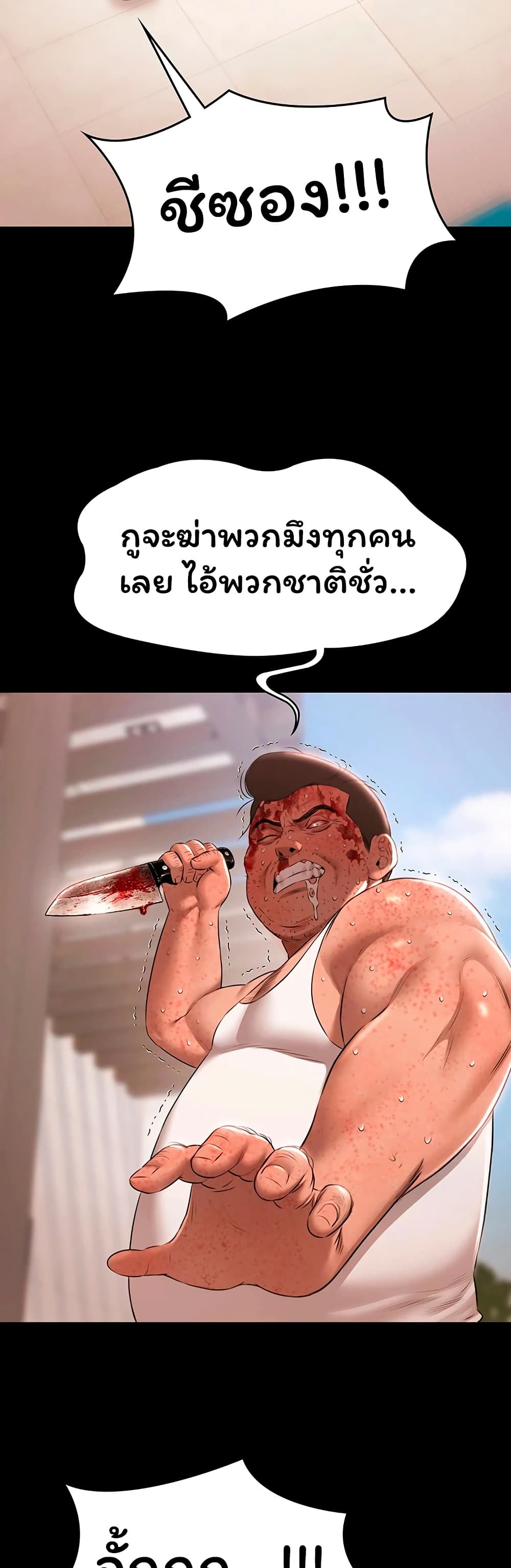 Pool Party – Pool Party – ตอนที่ 34 หน้า 40